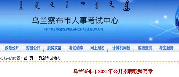 内蒙招聘信息_内蒙古兴泰集团招聘信息(3)